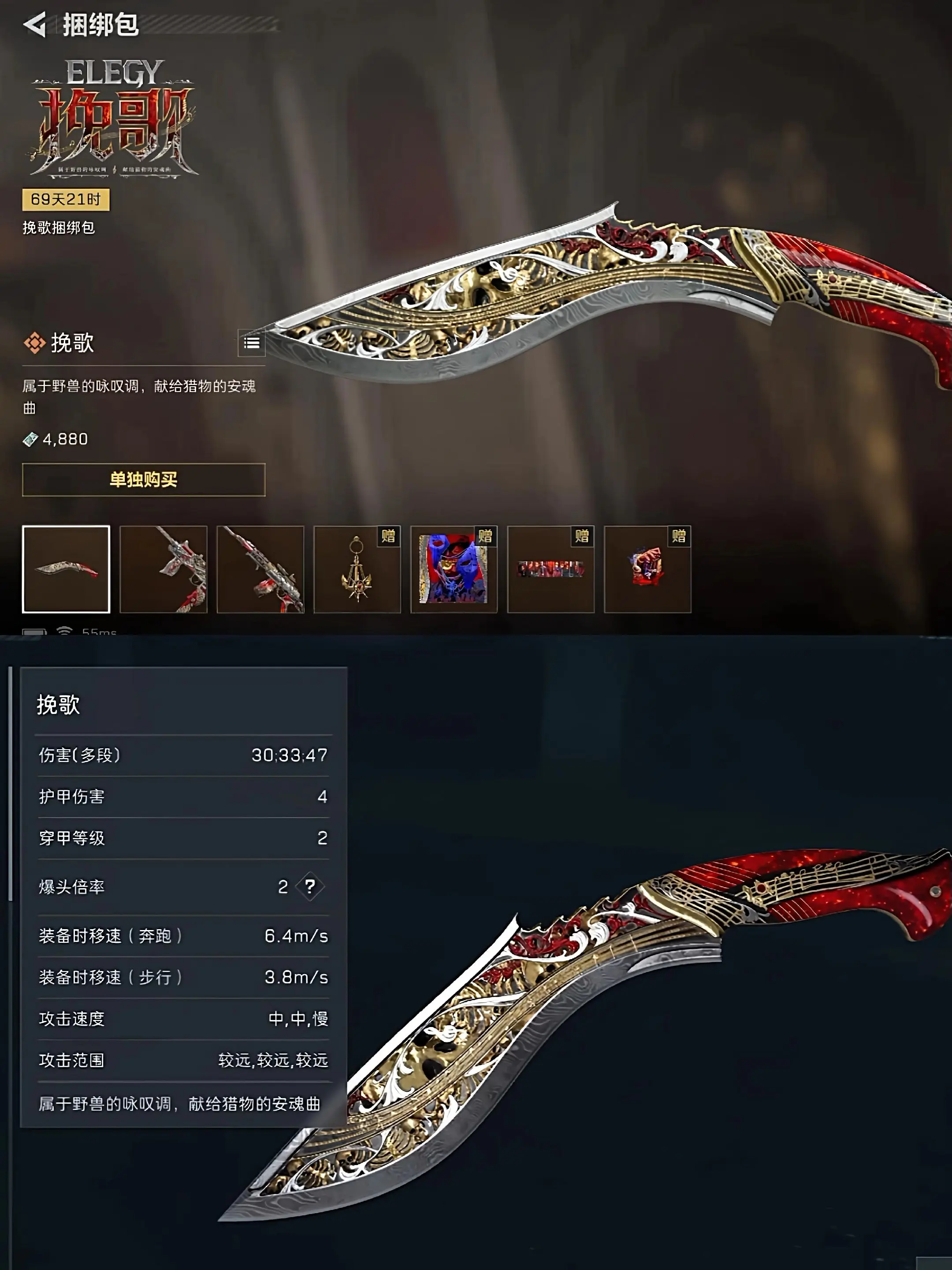 三角洲s10新刀皮挽歌数值曝光！！