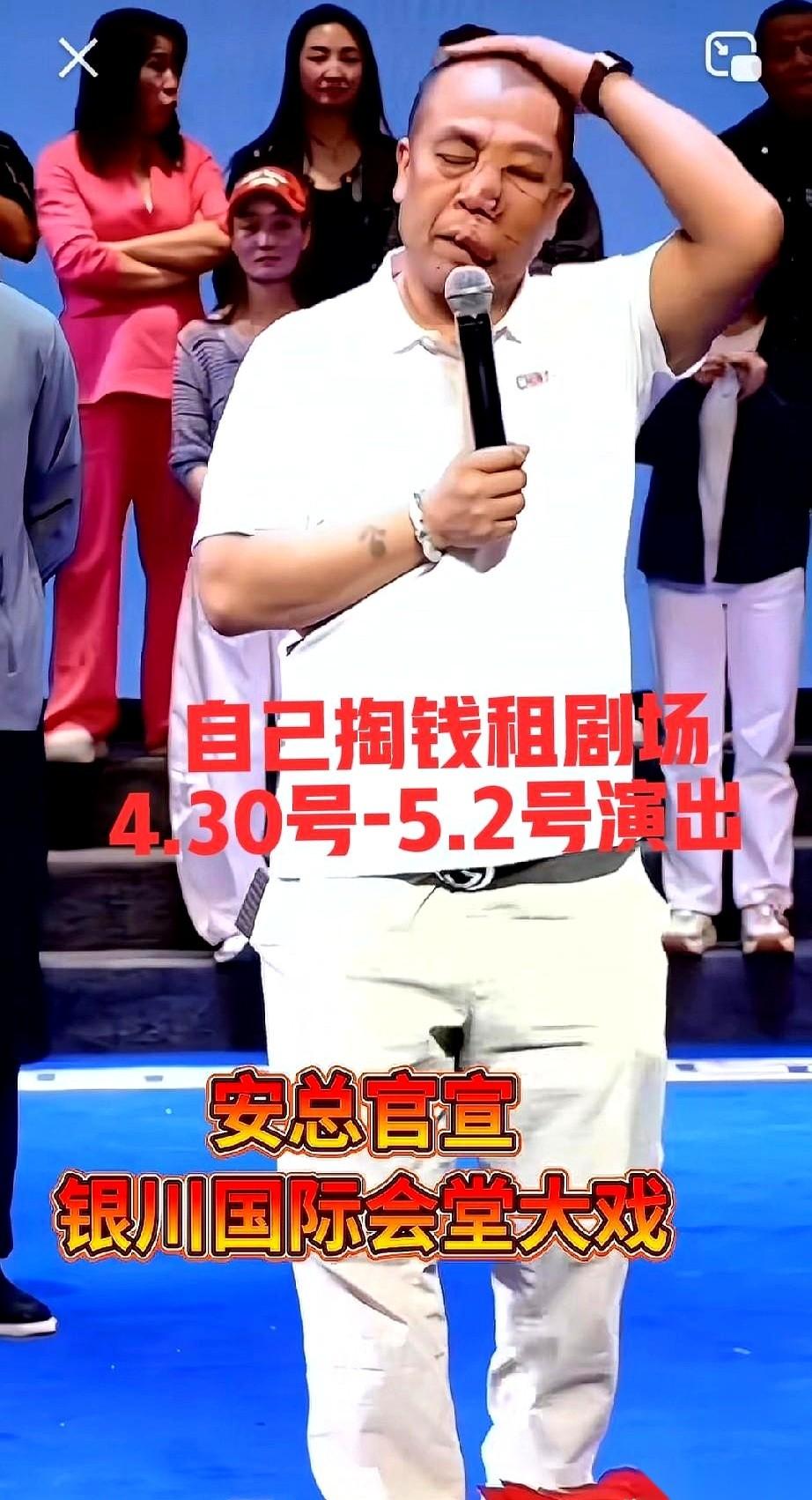 最近，梨园行里传开一个消息：安万剧团要去银川连演三天大戏，不是主办方邀请，而是他