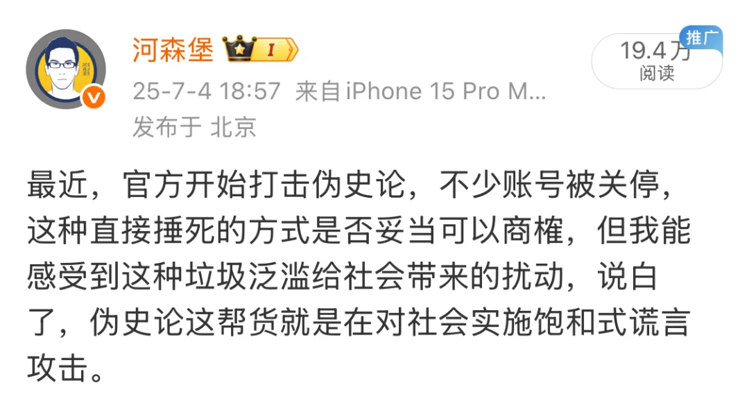 伪史论是对社会的饱和式谎言攻击