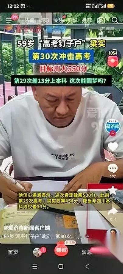 今年高考

又见老梁

这次骂声比赞多太多。

早些年提起梁实，大家都夸他有毅力