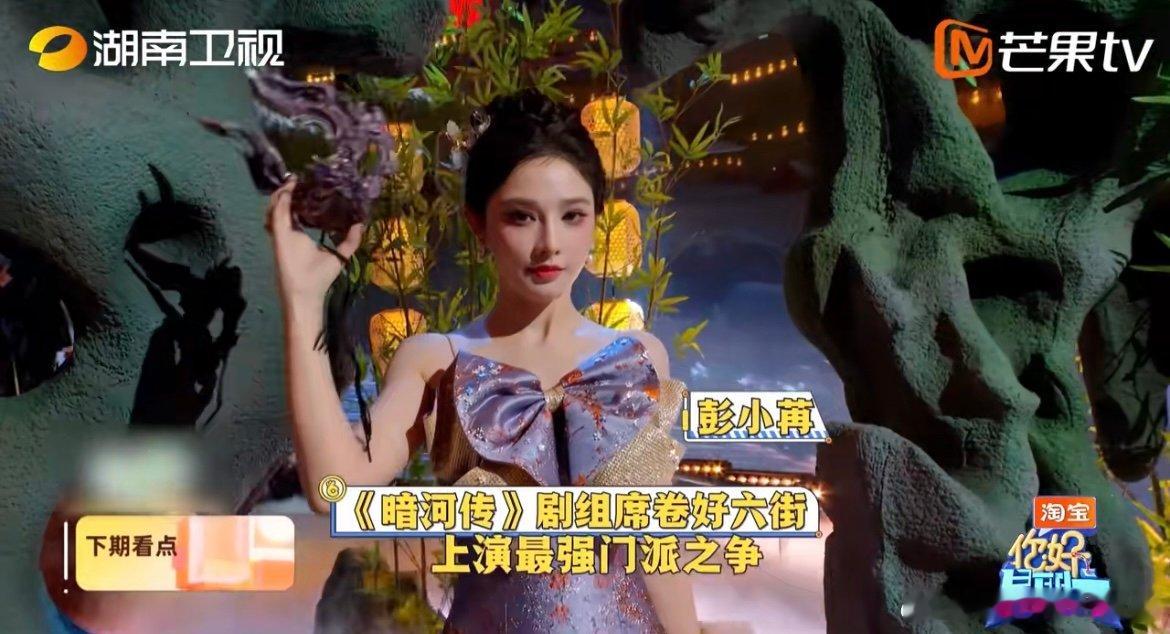 你好星期六下期有龚俊彭小苒乔振宇江湖召集令已下达！《暗河传》主创齐聚好六街，卧底
