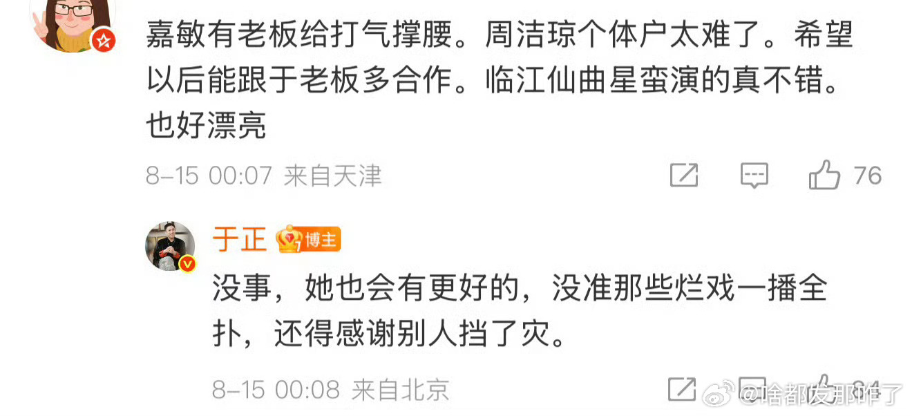 你的五福临门、临江仙扑了没多久好吗[举手] ​​​
