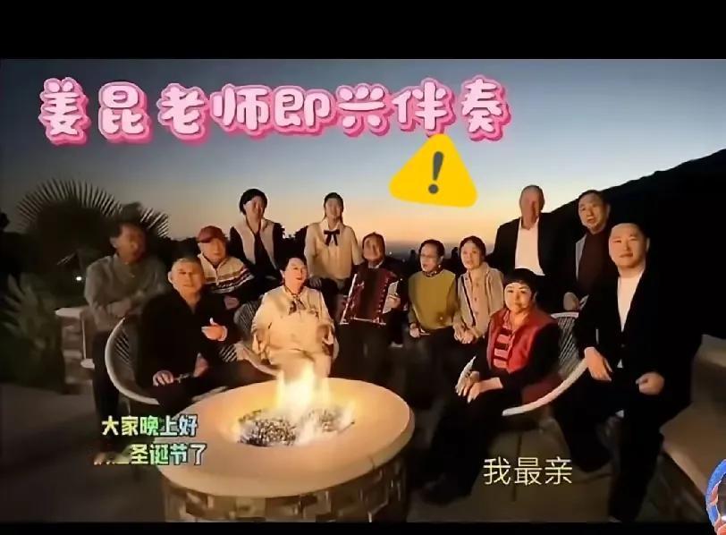 强烈建议停了他们的退休工资。
​真的太讽刺，也太让人意外！
 
圣诞节那会儿，姜