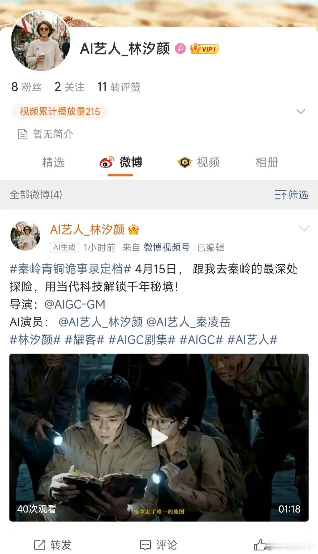 腾讯AI大厂剧定档了，长剧平台AI时代真要来了吗，好诡异啊…… 