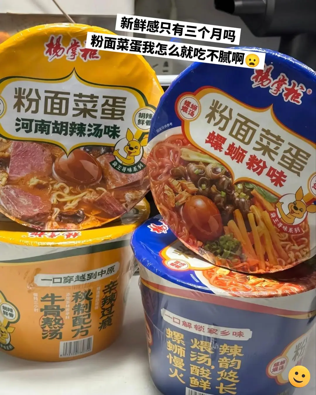 粉面菜蛋，我要吃你一辈子！