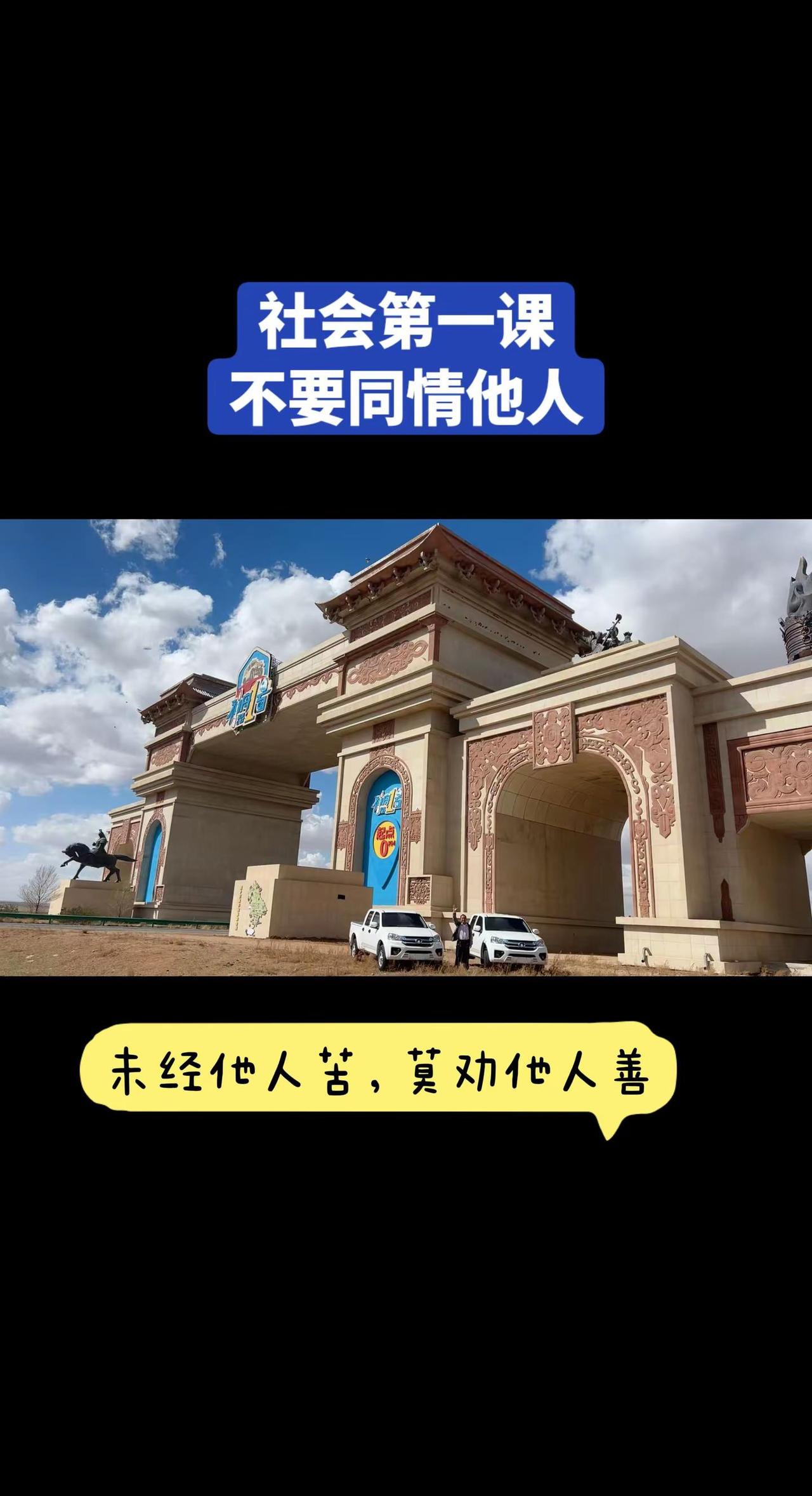 这个社会同情心不用太泛滥。社会百态