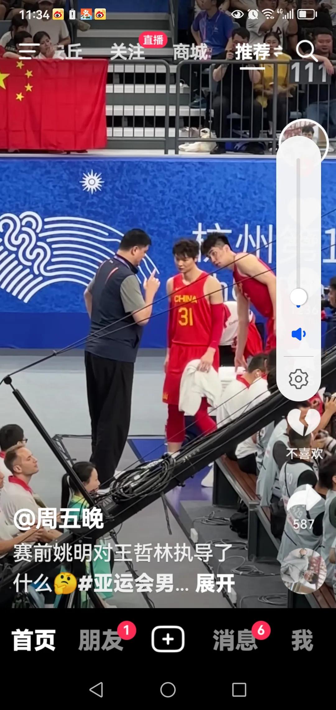 姚主席亲自当教练，可惜大王不争气。
       亚运会首战蒙古，男篮表现不尽人
