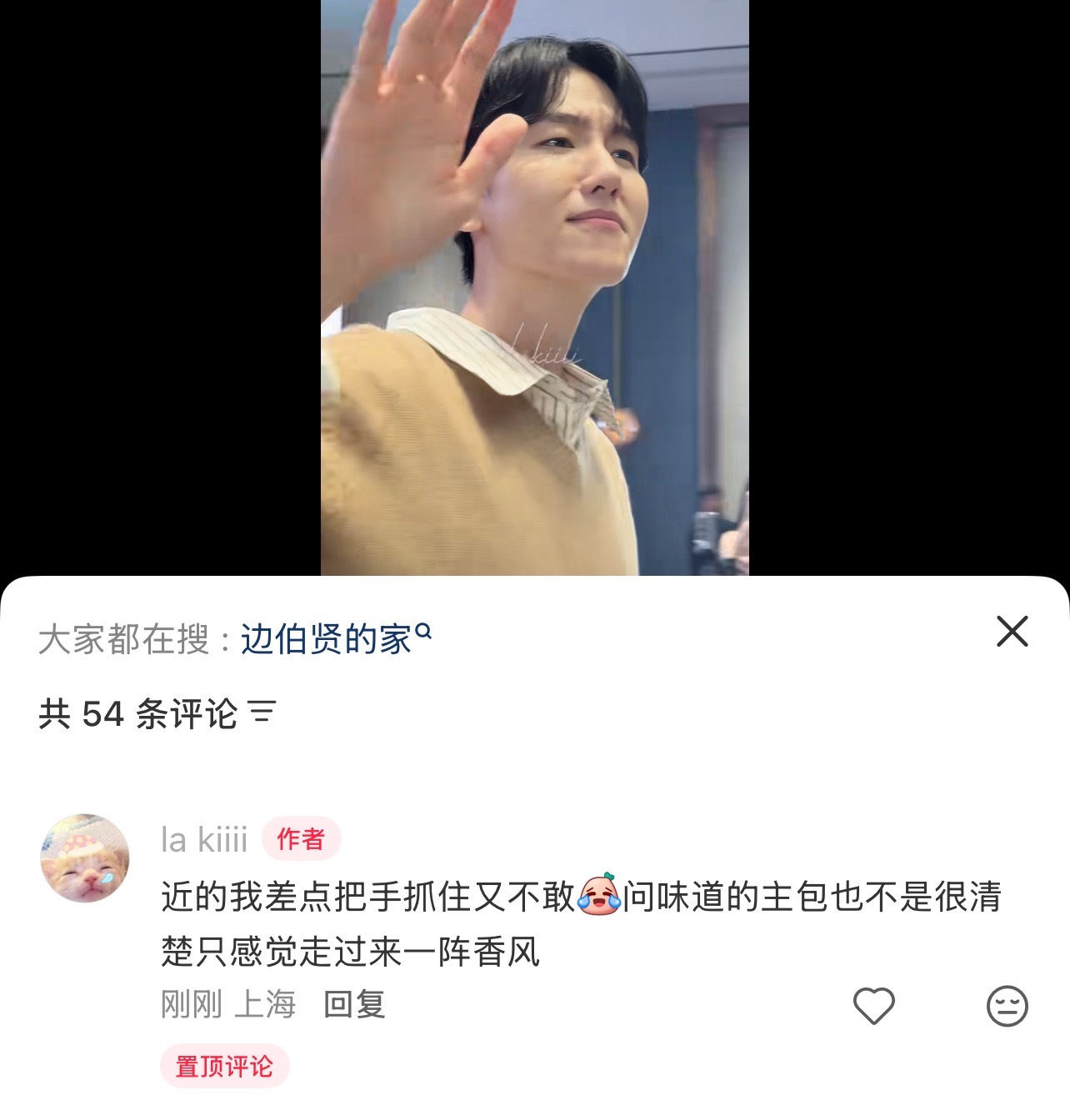 “走过来一阵香风” ​​​