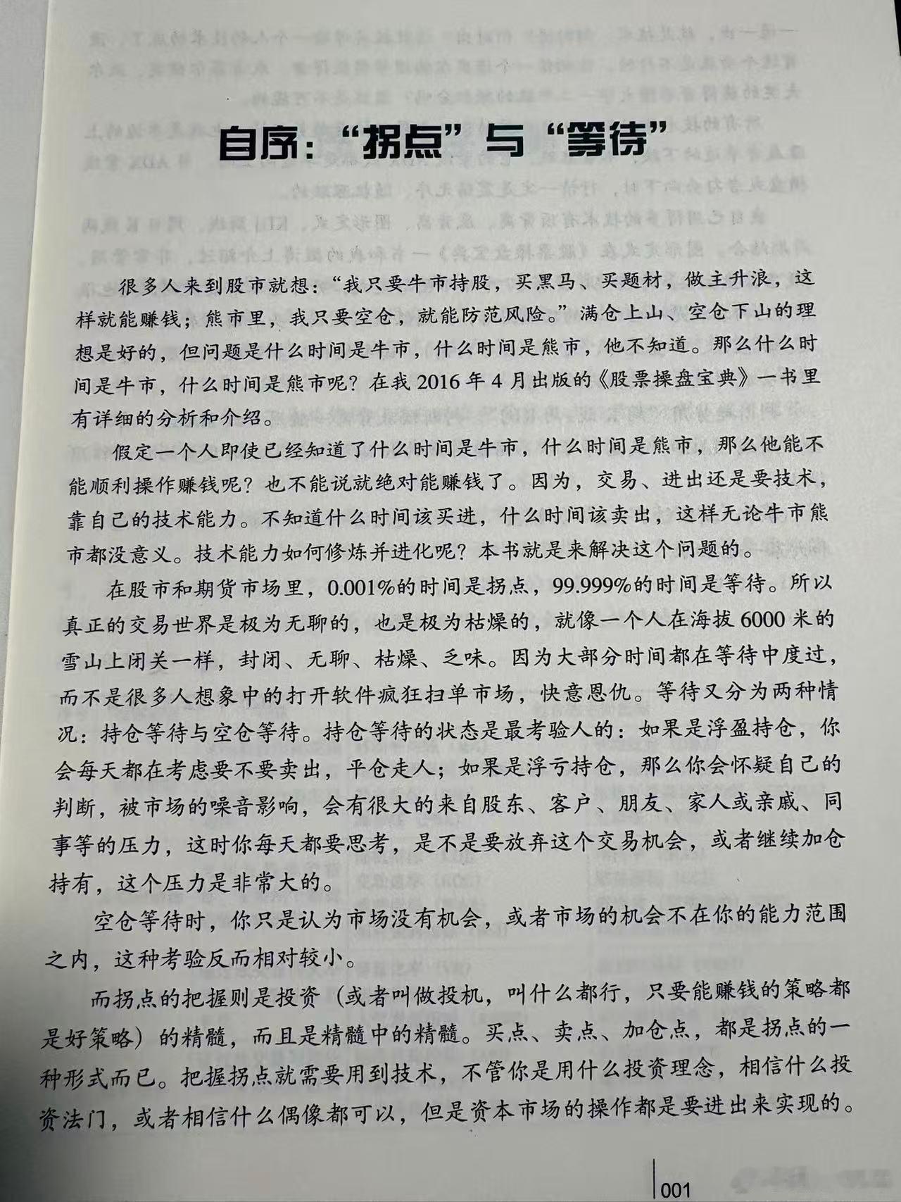 《七大王牌指标必杀技》参加京东书香节，正版，有优惠；在京东搜索“七大王牌指标必杀