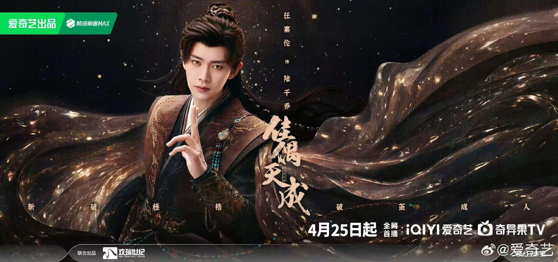 佳偶天成任嘉伦最后一部古偶库存佳偶天成是任嘉伦最后一部古偶库存 哦莫！ 