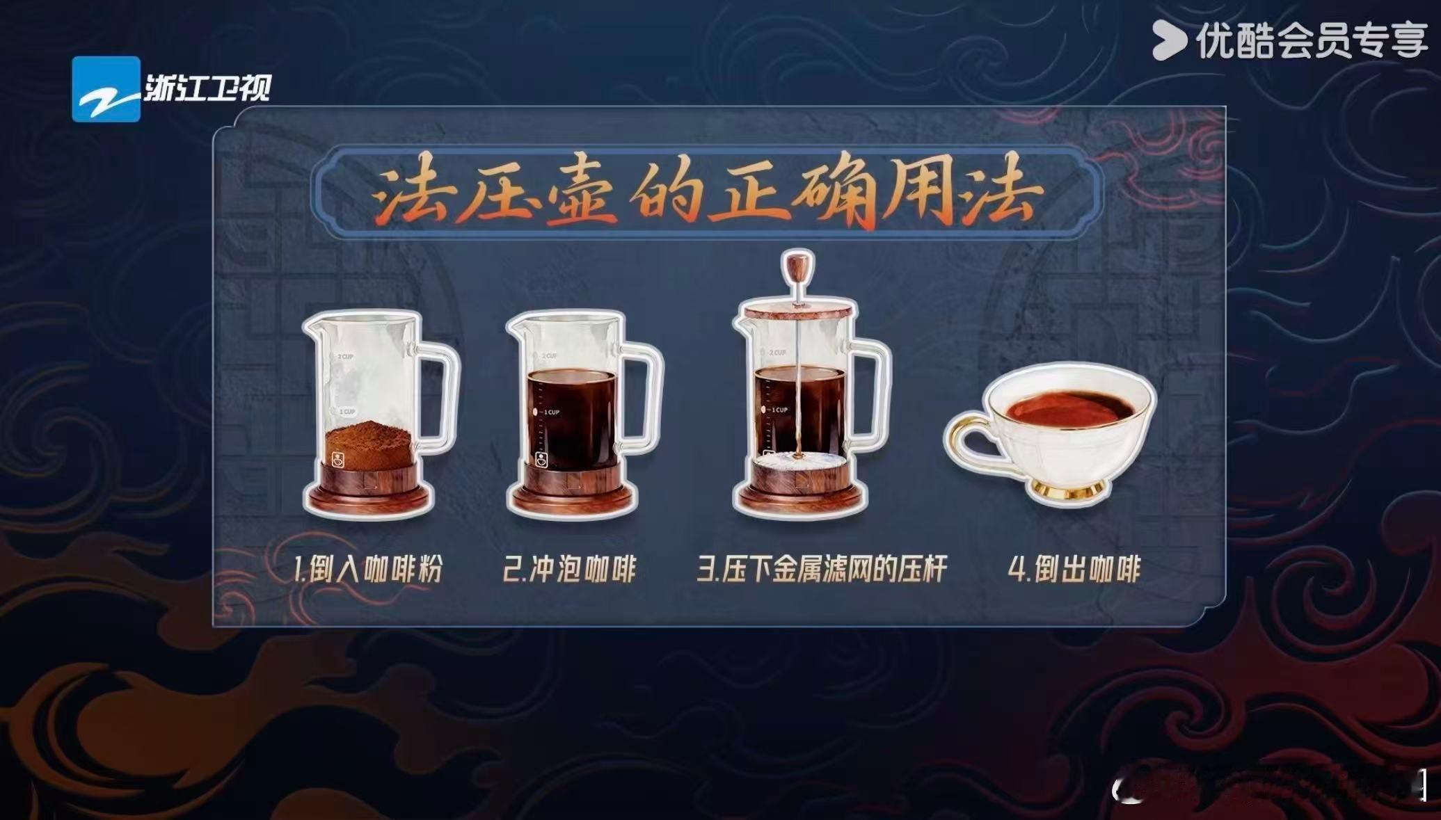 中餐大师一顿操作把咖啡做成豆浆炙热游戏百厨大战 乐翻了！《炙热游戏：百厨大战》中
