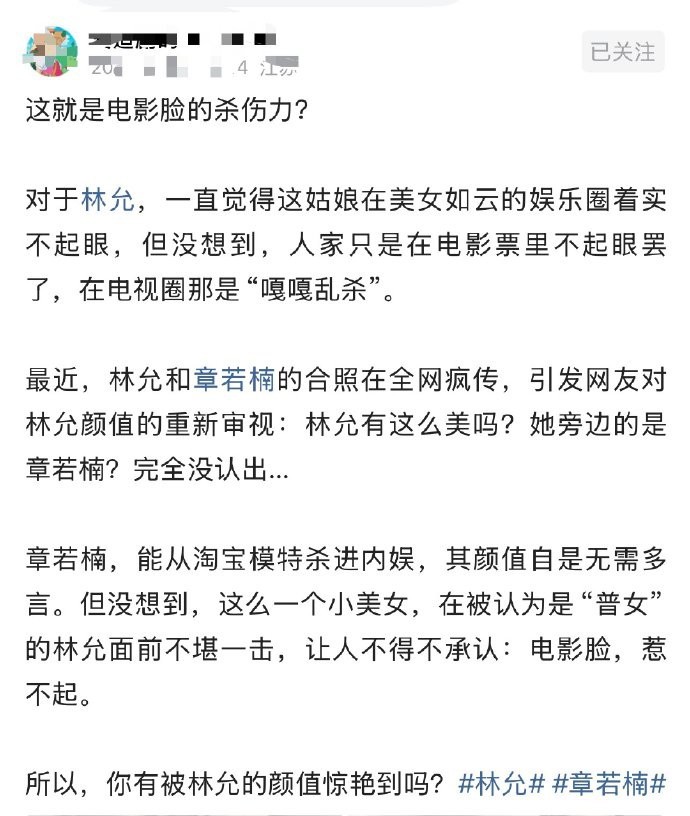 这就是电影脸的杀伤力？ 