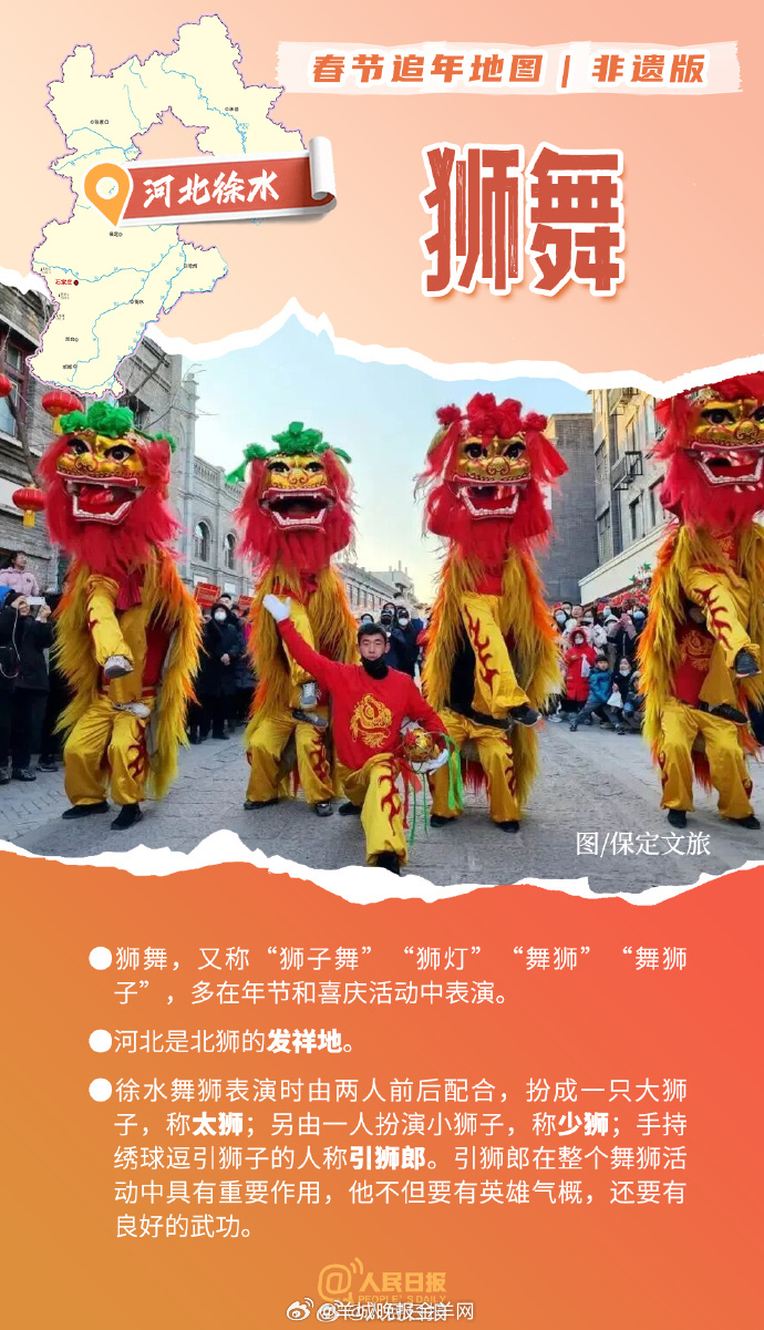 【#非遗版春节追年地图#，你打卡了几个？】山西闻喜花馍、广东汕头潮阳英歌、江苏南