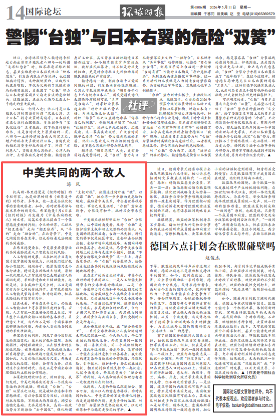环球时报这篇文章写得真烂，弗德里曼说人工智能失控是中美共同的敌人，于是环球时报就
