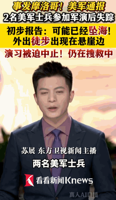 谁也没想到，好好一场海外联合军演，没出战术险情，没遇突发状况，偏偏在休息时段闹出