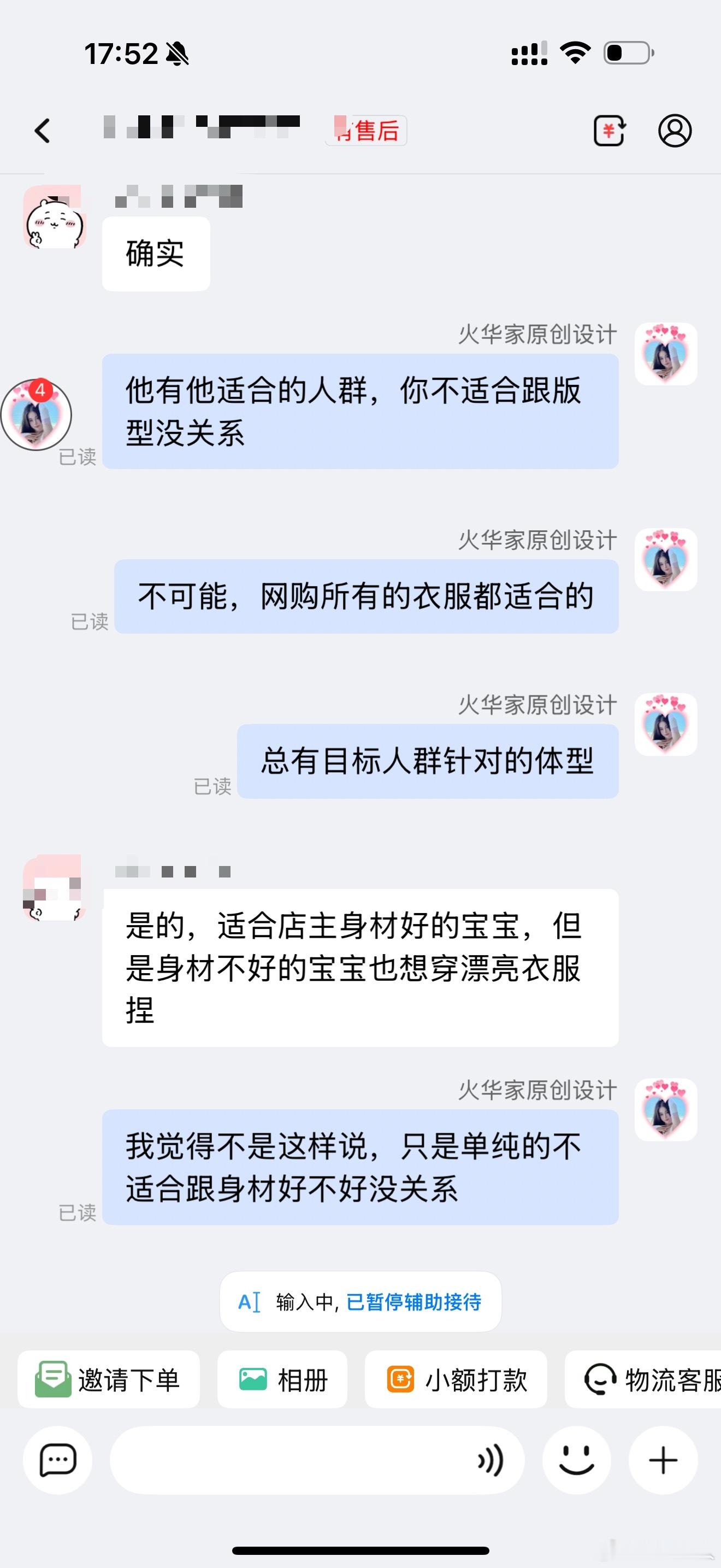首先我做的衣服我心里有数。它好不好我知道。它有么有性价比我更了解288三件套的价