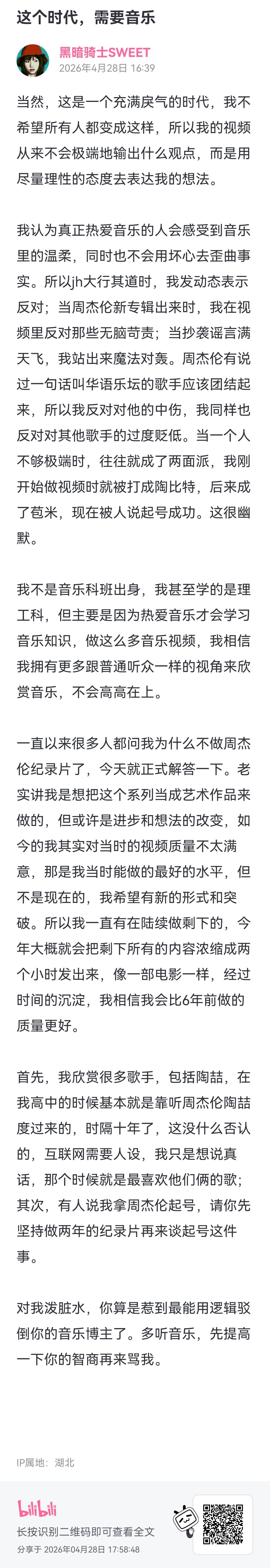 这大哥是在回应谁？通篇下来没看懂这位在表达什么，杰迷只是希望你在吹捧陶喆的时候别