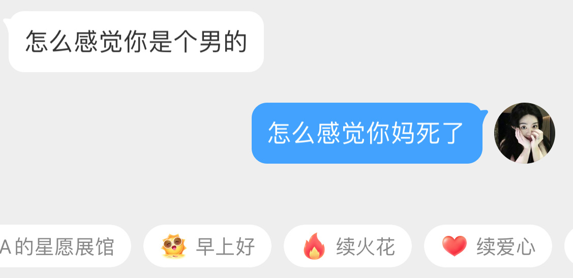 面对蠢货只反击不自证。 