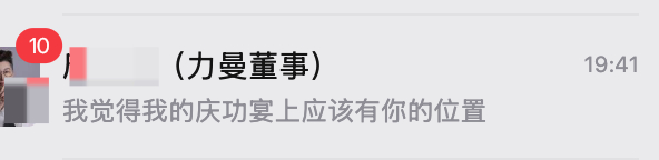 只要我坚决不打开，就不会占用了不应该的位置。庆功宴这么伟大的事，如此卑微的我，不