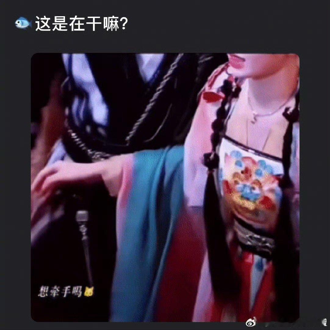 虞书欣对丁禹兮的动作是不是有点不雅观呀…[哆啦A梦害怕] 