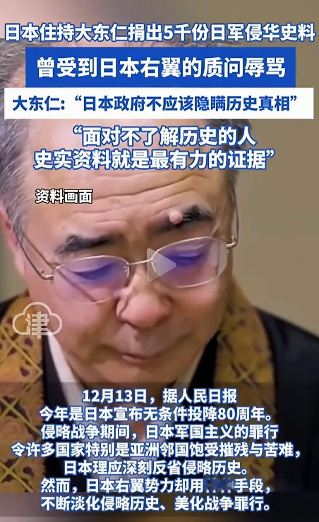 我们的敌人是日本军国主义，不是日本人民。