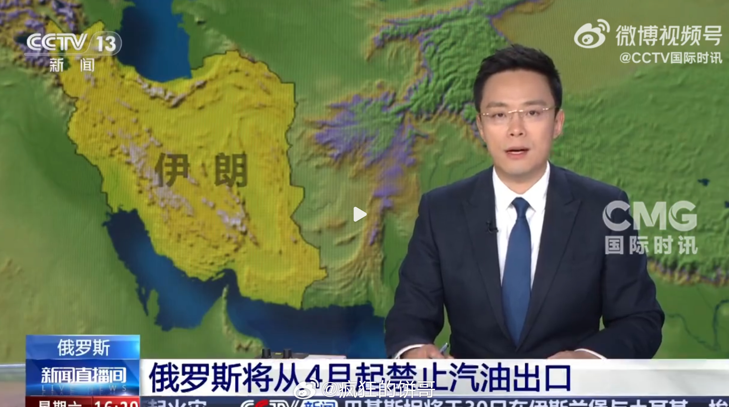 俄罗斯4月1日起禁止汽油出口  油价这事儿，你怎么看？中东局势本来就紧张，俄罗斯