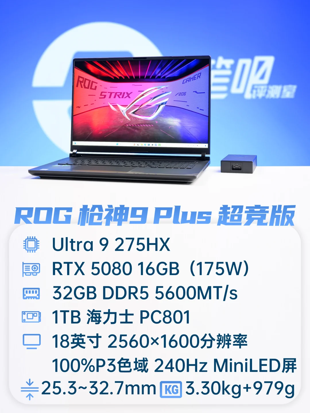聊一款可玩性很强的发烧级游戏本