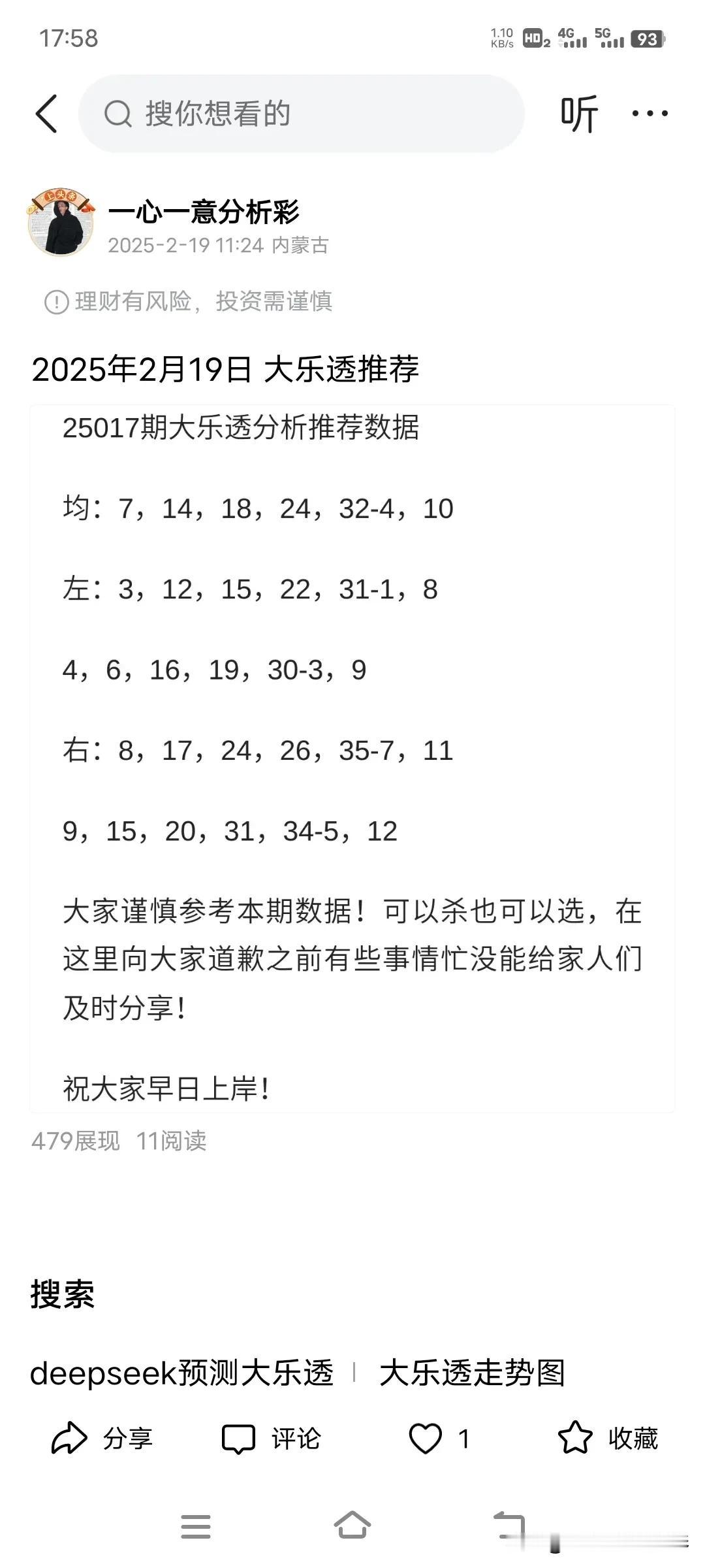 双色  2025018期 推荐公平双色球 双色蓝球 
昨日大乐透均偏数据3+2