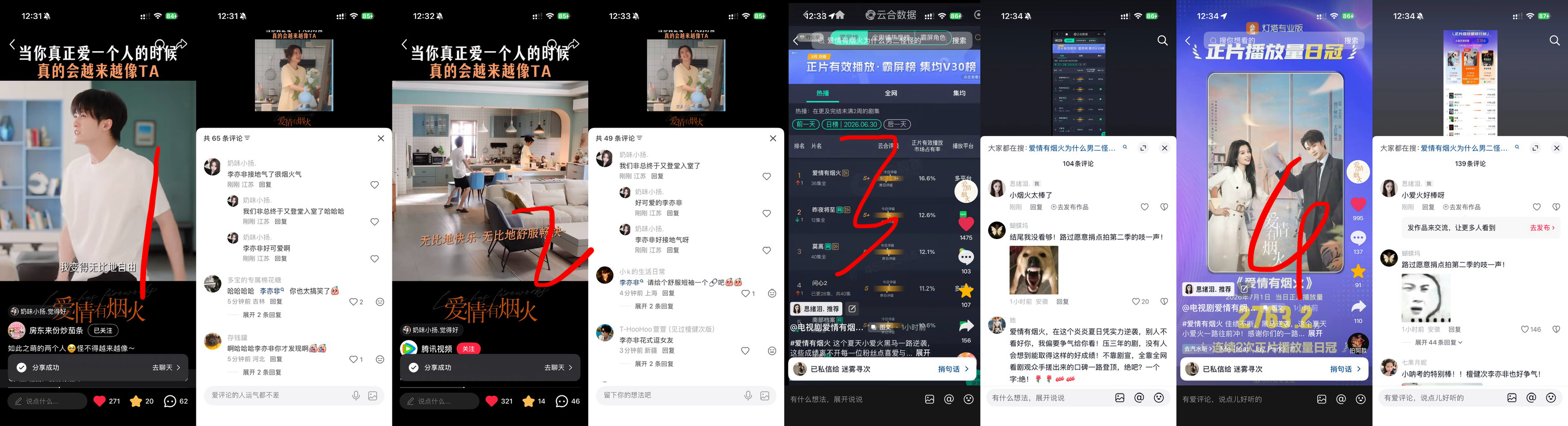 檀健次李亦非 tjc 檀健次爱情有烟火7.233完成20条