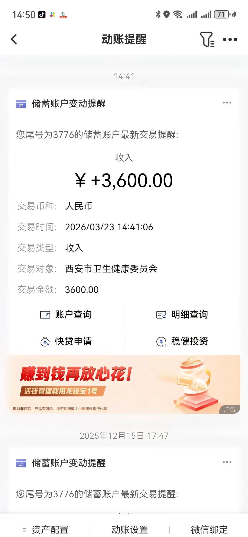 西安育儿补贴，诚不欺我，说好一个季度发，是真的，今天的心情就像这个音乐。育儿补贴