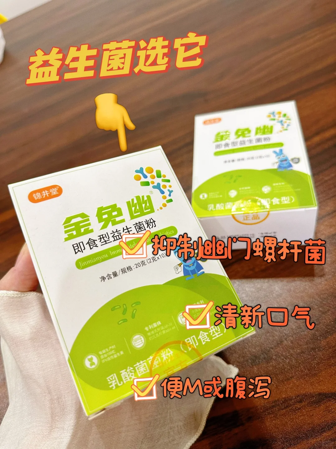改善口气重，经常消化不良，嘴里反酸