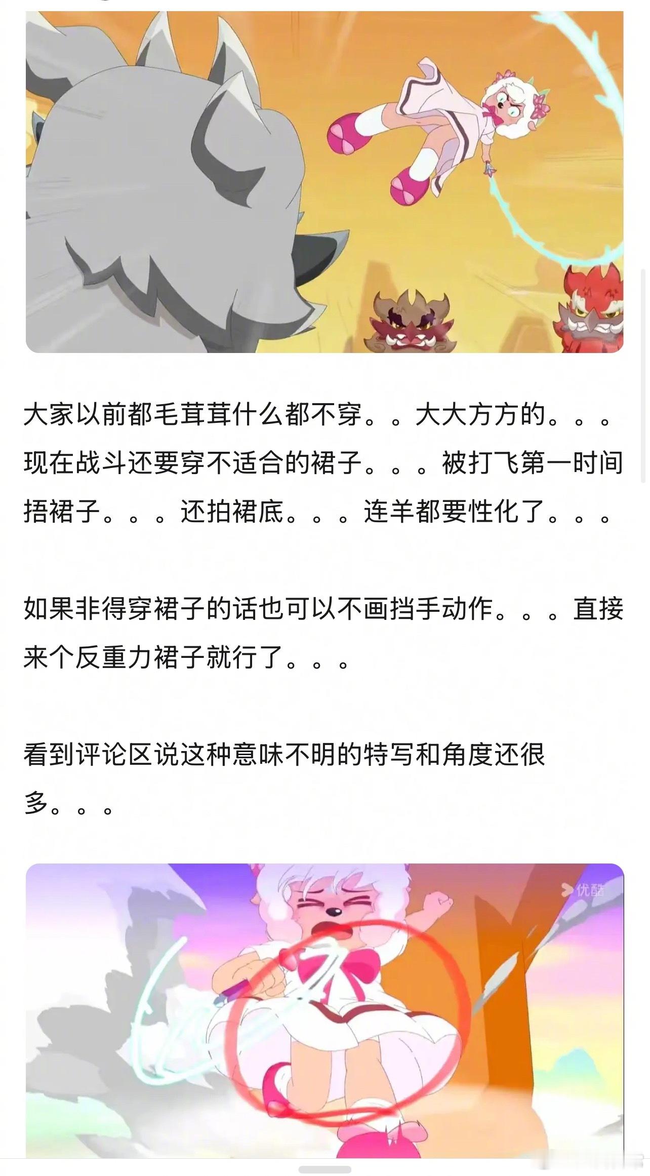 这还是俺们羊村吗？能不能让喜洋洋的角色都变回小时候的那群羊 