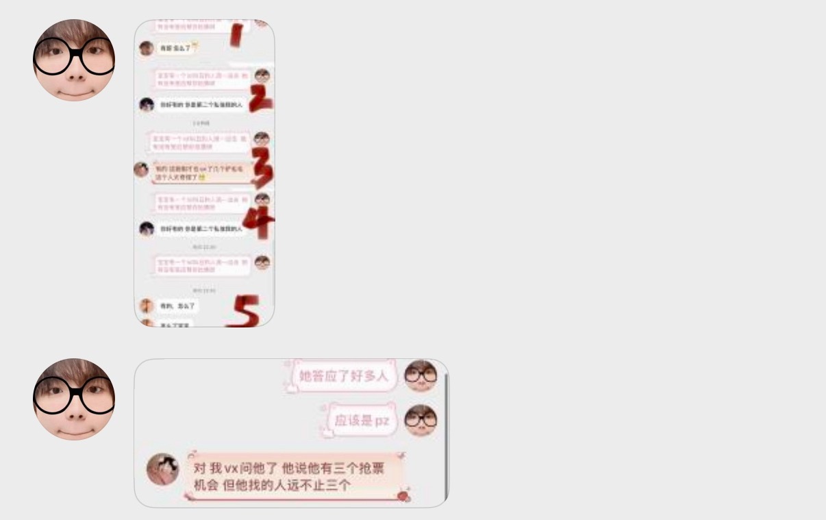 注意避雷⬇️这边又是一个答应很多人帮抢的。。。大家找帮抢的时候一定要注意在抢票前