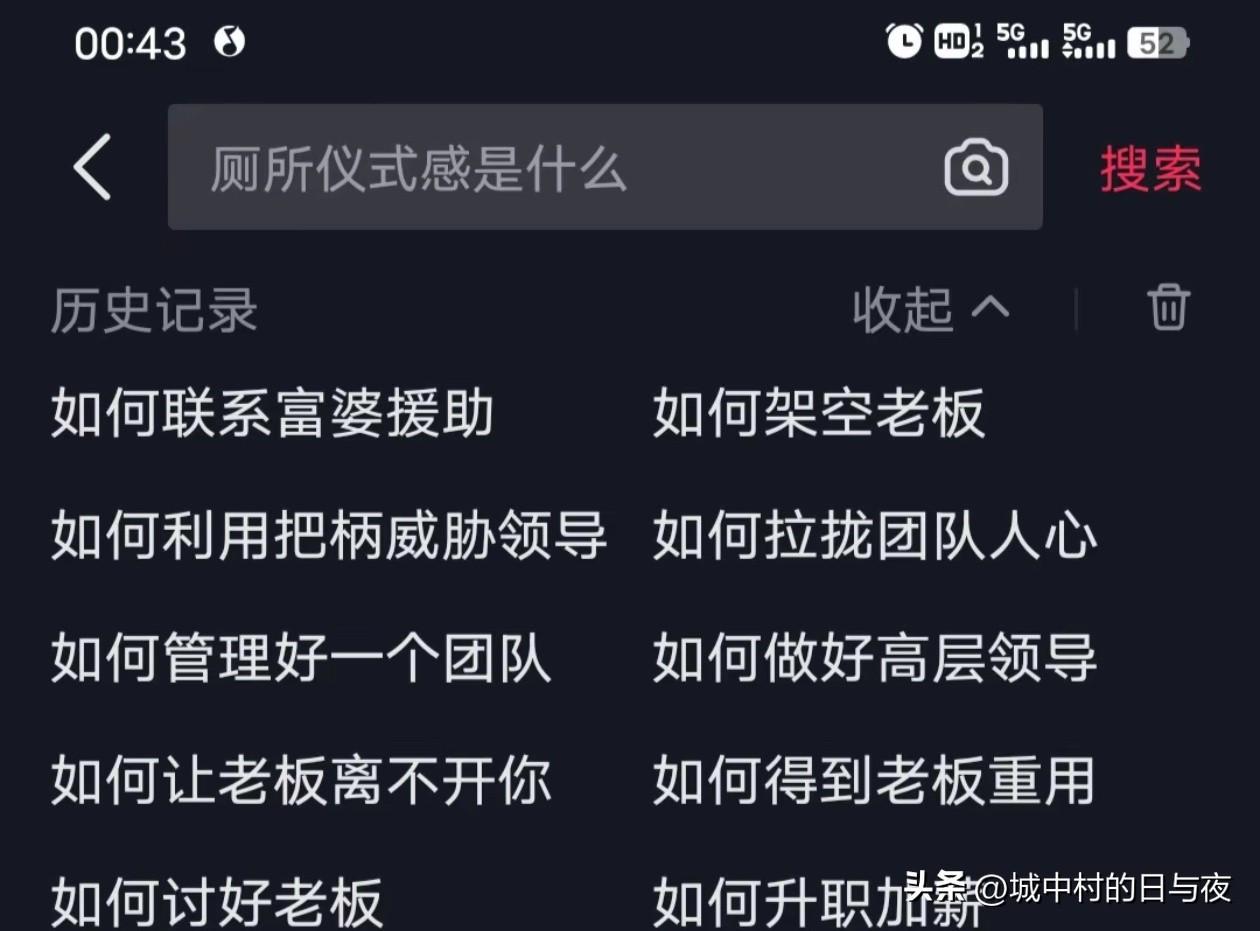 [笑哭]搜索的都是啥
