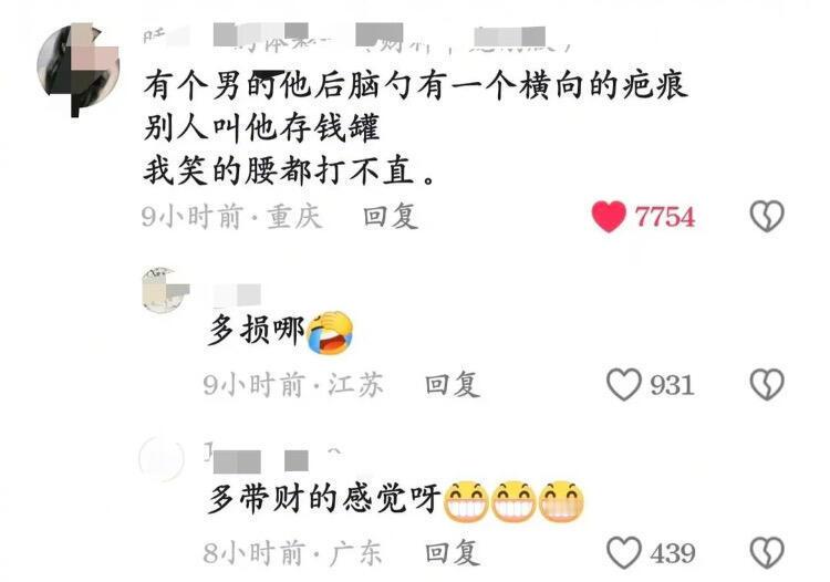 外号可以取得多损！ 