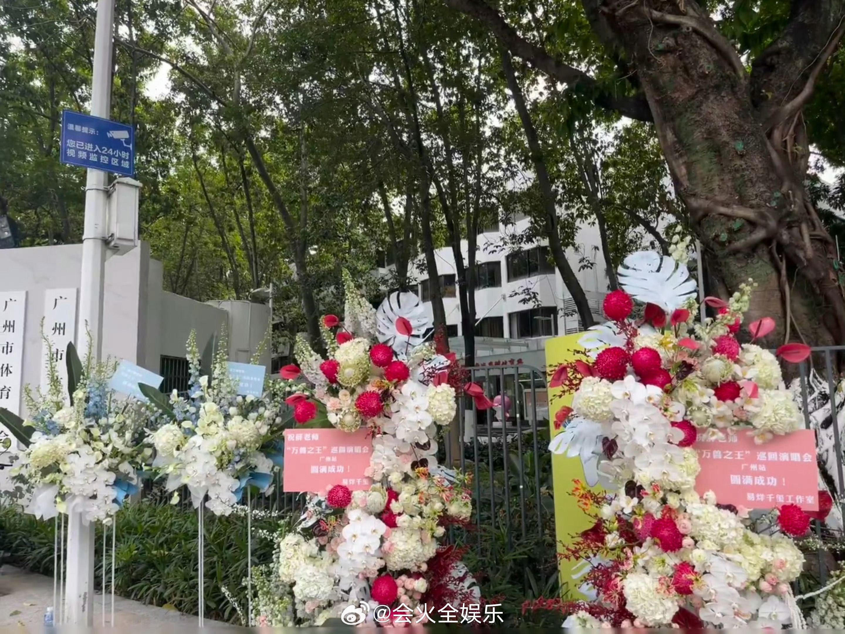 给薛之谦演唱会送花篮的易烊千玺和周深易烊千玺周深给薛之谦演唱会送花篮易烊千玺周深