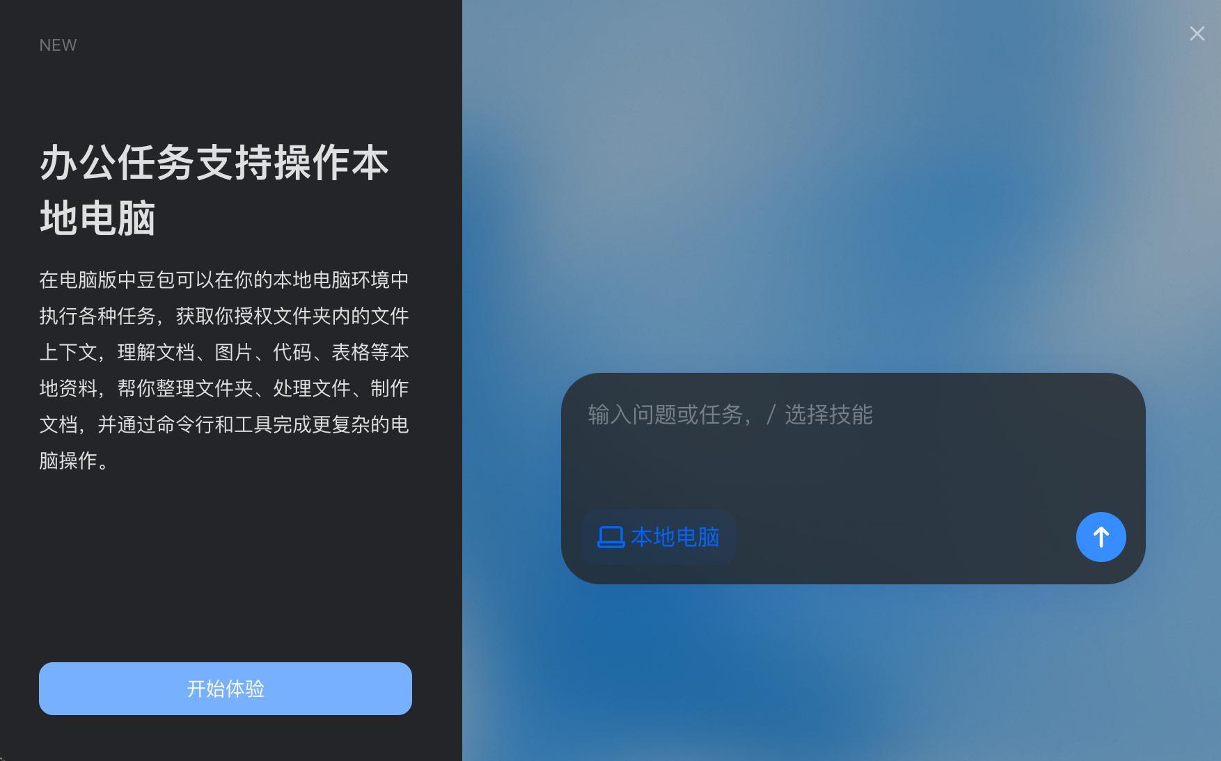 豆包专业版替我负重前行 是不是还在头疼下班后微信弹出来的老板信息，汇报PPT，对