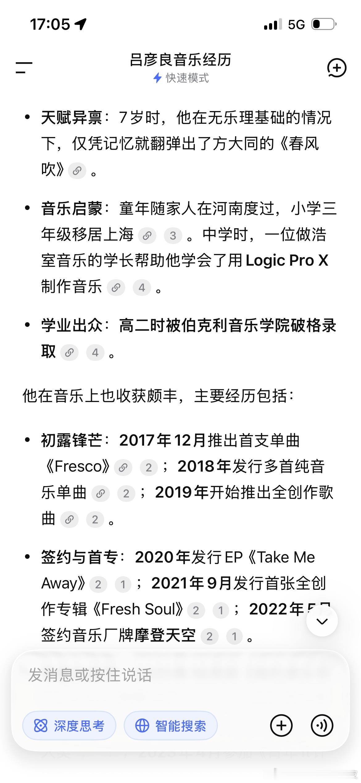 一开口就觉得这位歌手伯克利的味儿也太重了搜搜果然是 