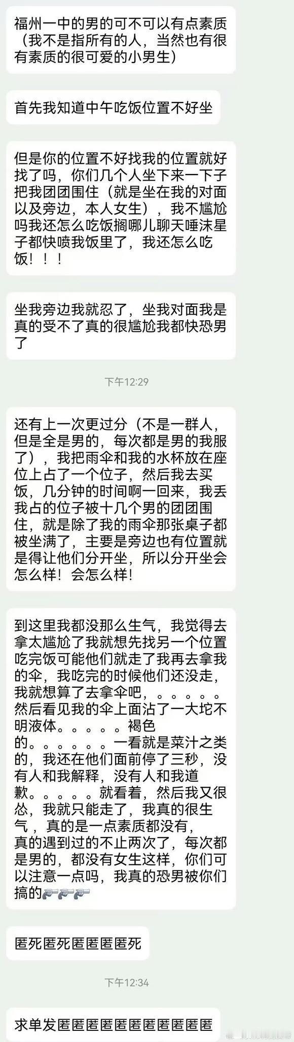 虽然位置不好找，但是你们为什么要做我旁边，难道我的雨伞和水杯不配拥有一个不好找座