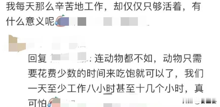 工作是为了什么？如果能干一个月休一个月就好了。