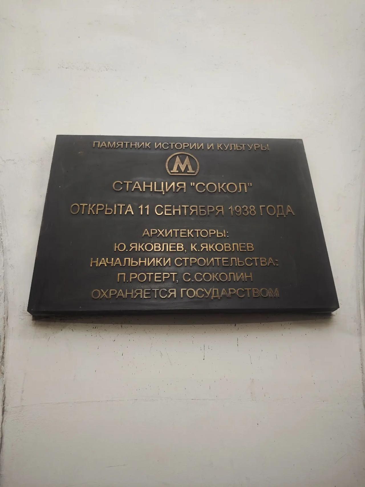 1938年的地铁。。。。我的俄罗斯免签旅行计划