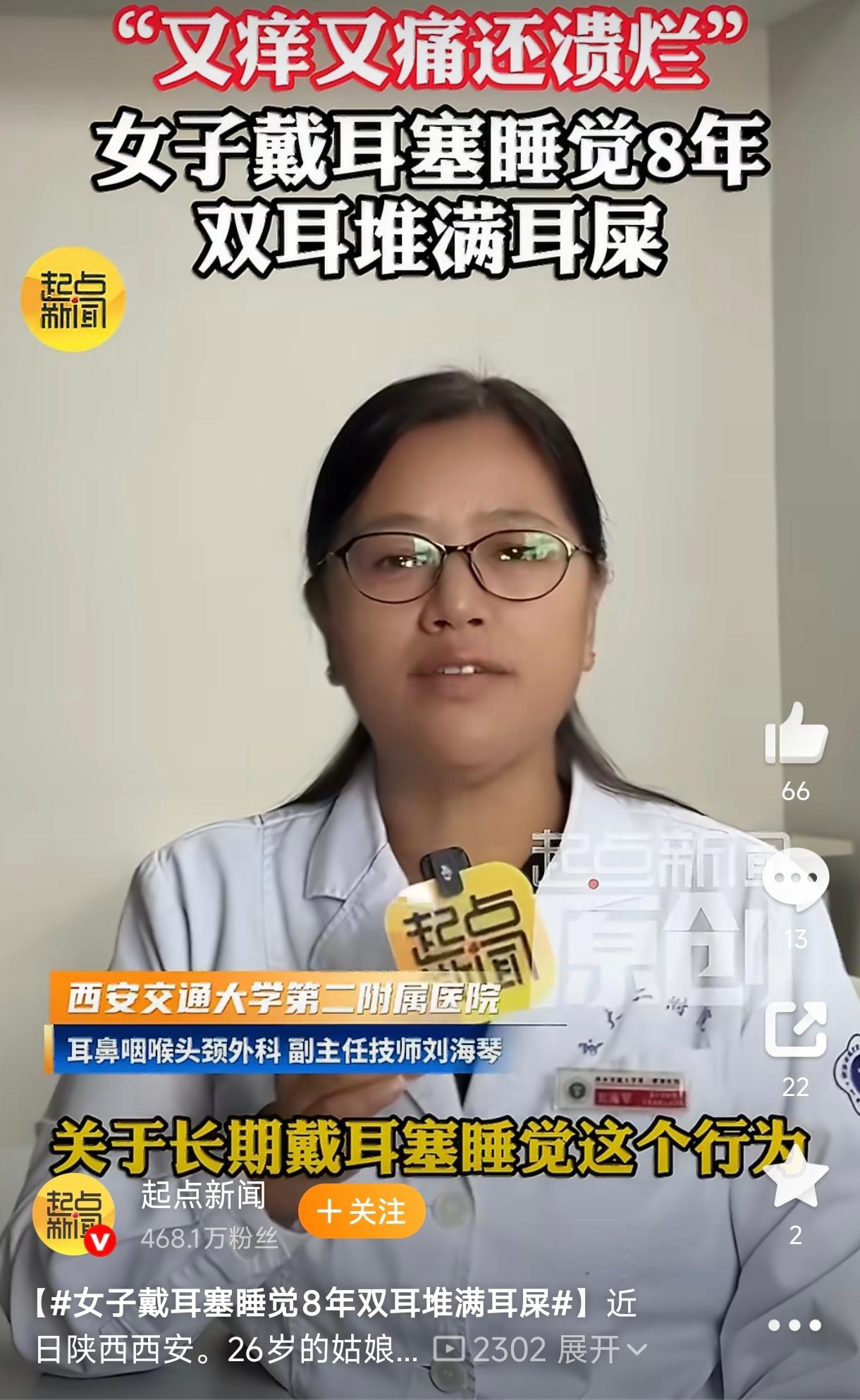 陕西西安，一 26 岁 女子晚上睡觉入睡困难，一丁点小动静都会被惊醒，为了睡个安
