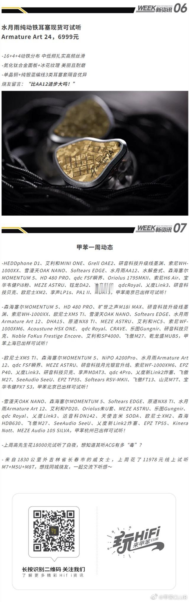 比4代首发贵600，3299元大馒头5如此自信？HiFi圈耳机发烧友蓝牙耳机数码