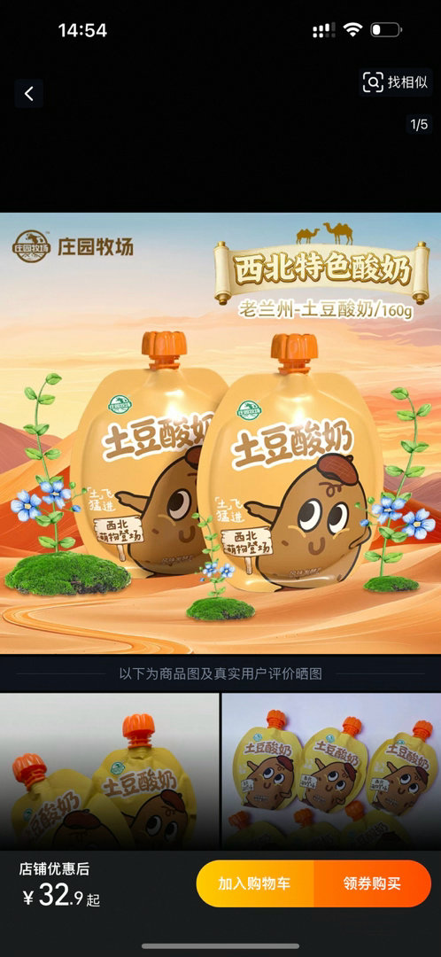 这能好喝吗… 