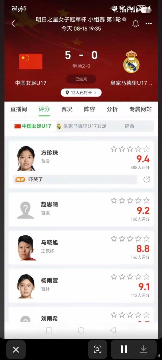 炸裂开门红！中国U17女足5-0横扫皇马U17⚽太燃了！上海明日之星冠军杯小组赛