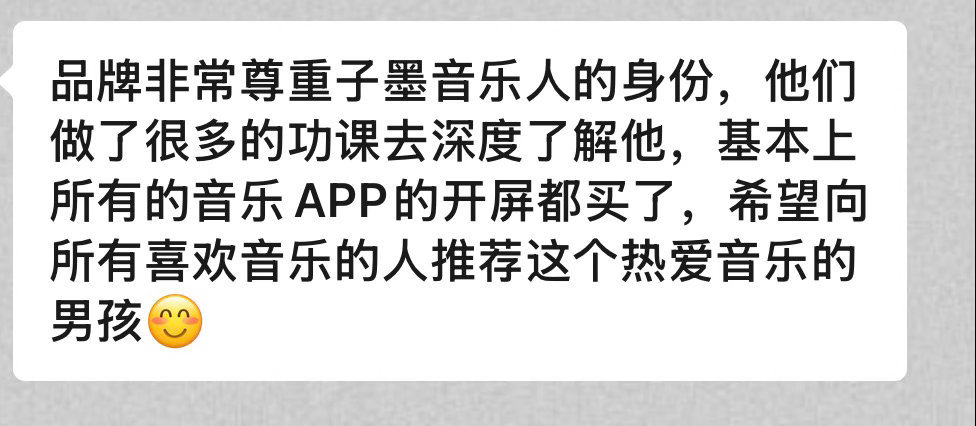 张子墨今年真的sw大爆发…半亩花田品牌的面部线首代，预热物料满满清爽少年感，和品