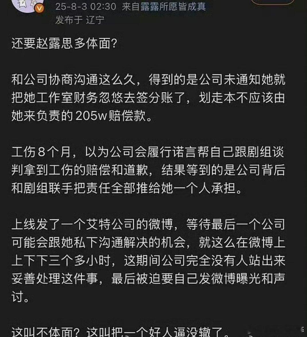 赵露思转发银河酷娱声明赵露思对接回应了[泪][泪][泪] ​​​