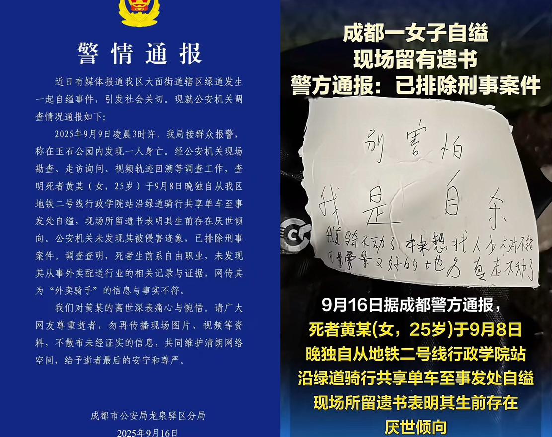 令人痛心，这是一个非常善良的女子，到死都想着他人，原本骑辆共享单车想找个偏僻风景