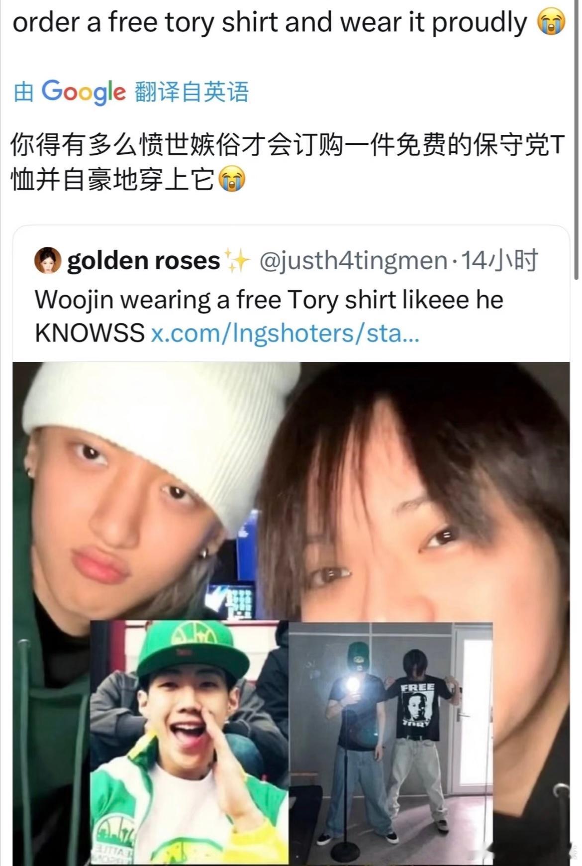 朴宰范新男团Ingshot成员woojin穿的t恤引发外网热议不会风光出道的下一