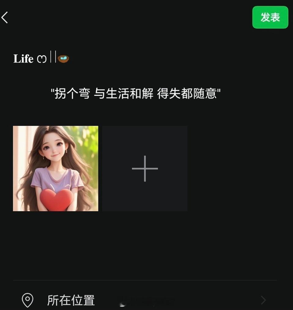 𝙒𝙚𝘾𝙝𝙖𝙩  ▏朋友圈文案